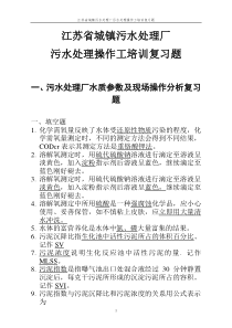 复习题汇总