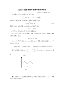 复变论文1