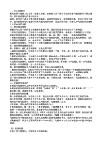 复句关系划分原题