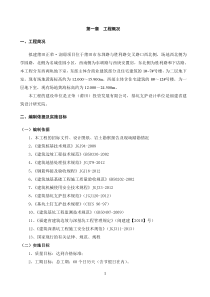 复合型基坑支护方案