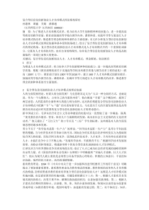 复合型信息化创新创业人才培养模式理论框架研究
