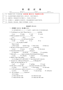 2018年北京中考英语模拟试卷(拼凑版)