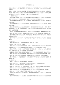 校讯通优秀短信模版学校参考