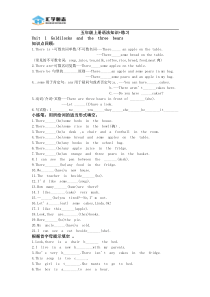 新译林英语五年级上册语法知识+练习