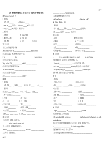2015秋外研社九年级英语上期中复习资料(基础版)