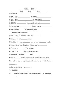 译林版英语六年级下册unit1练习试卷