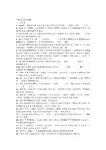 中国当代文学史试题答案