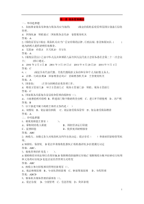 10-税务管理新题库.