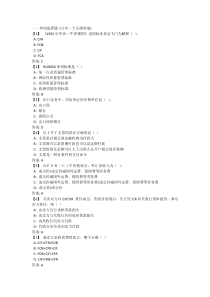 东财国际贸易实务期末考试试题及答案