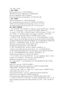 主谓一致的三个原则