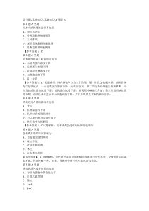 复习基础知识2