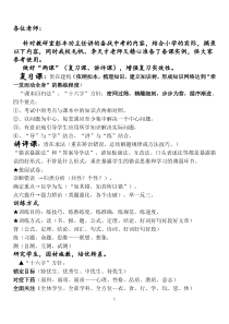 复习课研究全部