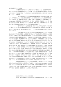 复习北邮北理等学校的通信类专业课的经验