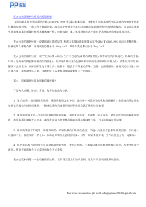 复合包装袋溶剂残留量的质量控制