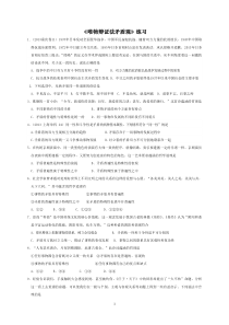 唯物辩证法矛盾观