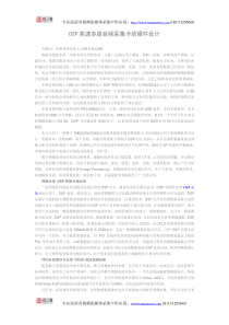 复杂可编程逻辑器件在图像采集视频捕获中的应用