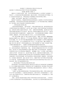 商业银行个人贷款业务运行模式