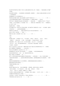 外国文学史练习题2