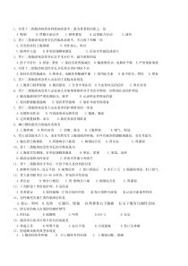 外护试卷1
