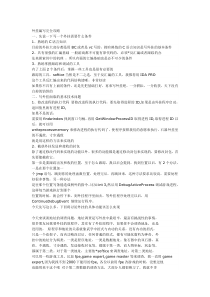 外挂编写完全攻略