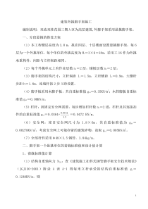 外挑脚手架方案