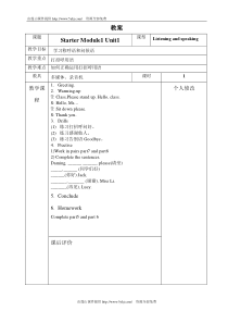 外研版七年级英语上册教案