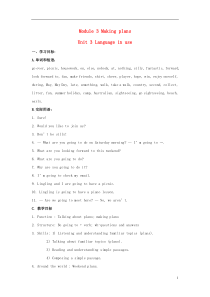 外研版七年级英语下册教案Module3MakingplansUnit3Languageinuse