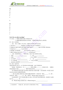 外研版英语八年级下全册学案