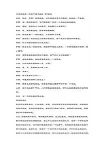 外研版英语八年级下册课文原文和翻译
