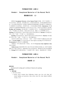 外研版高中英语BOOK4Module6UnexplainedMysteriesoftheNatura