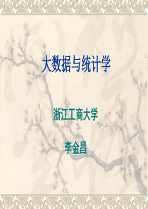 大数据与统计学50