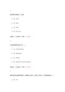 商法的伦理思维