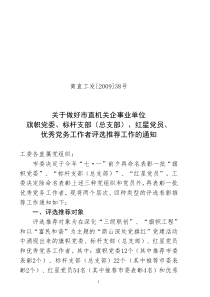商直工发38号