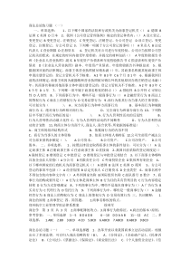 商法-总论