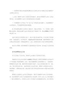 商超未来趋势