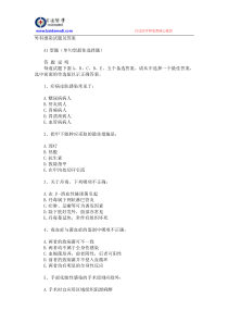 外科感染试题及答案