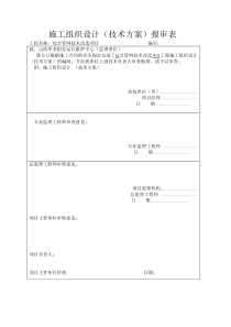 外网改造技术方案