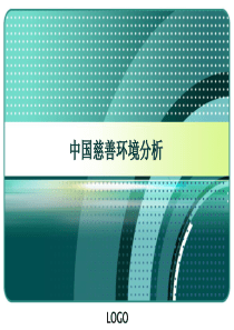 11级旅游管理4班林海苹