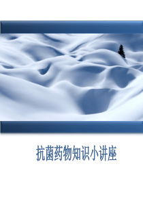 喹诺酮磺胺硝基咪唑