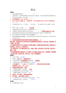 嘉兴学院_文献检索与利用_机考题库__无错版