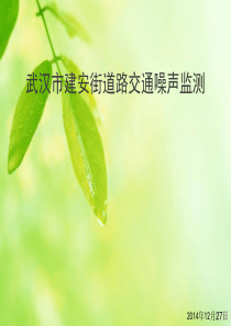 噪音作业第五组.