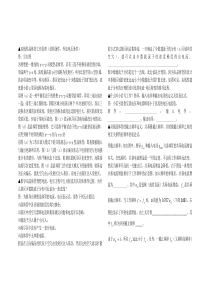 器件物理第五章