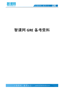 四个星期如何准备GRE考试
