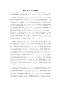 四位一体参考资料