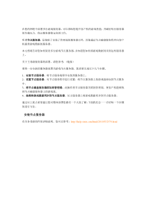 多游戏服务器架设教程