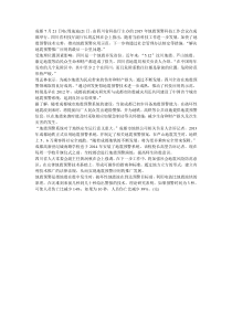 四川加快推广地震预警应用打通“最后一公里”