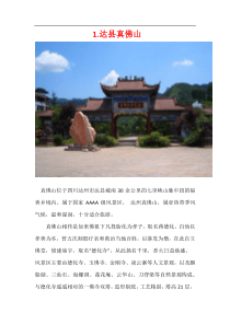 四川古建筑7