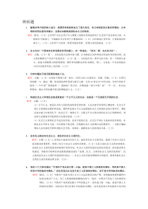 毛概题辨析题