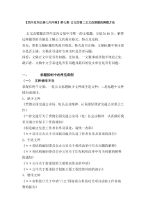 四川定向公基七天冲刺777