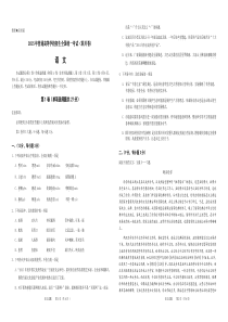 四川省2015年高考语文试题精校版